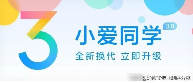 小米9pro的小爱同学功能