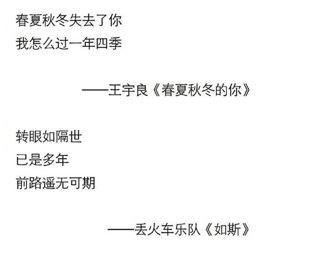 网易那些歌词，每一句都足矣让你泪流满面