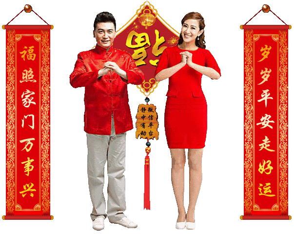 2018祝您全家幸福健康!狗年旺旺!旺事如意!旺事顺心!