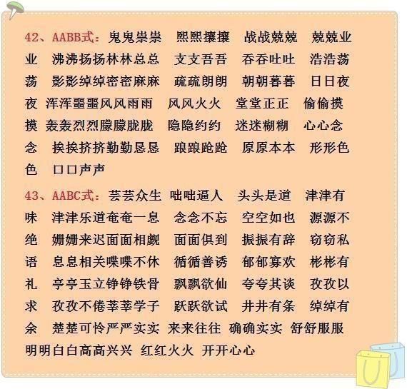 文什么太成语_成语故事手抄报