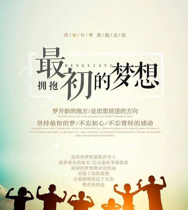 我早上的正能量