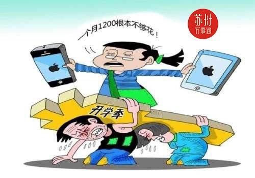 苏州某女大学生称物价贵,每月只有3000块钱生