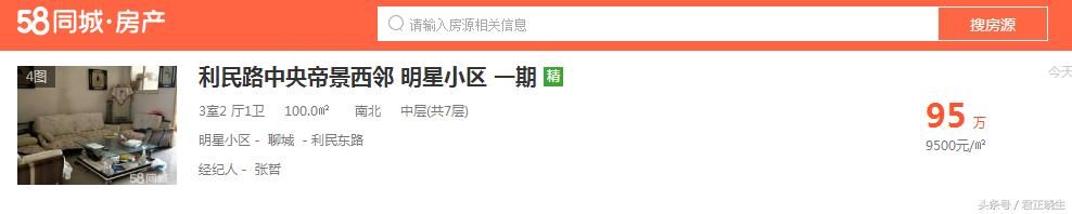 聊城城区5月二手房成交736套，新房房价高，小户型二手房受到青睐