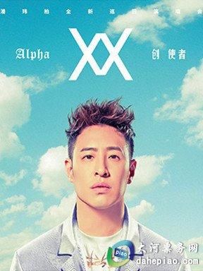 潘玮柏深圳演唱会2018门票哪里买?