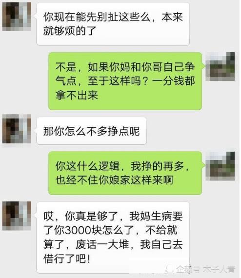 老公：老婆，你娘家真是个无底洞，咱们还是离婚吧！