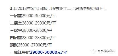 业主手撕媒体&中介?西江月业主:一个虚假报道，一个恶意压价!