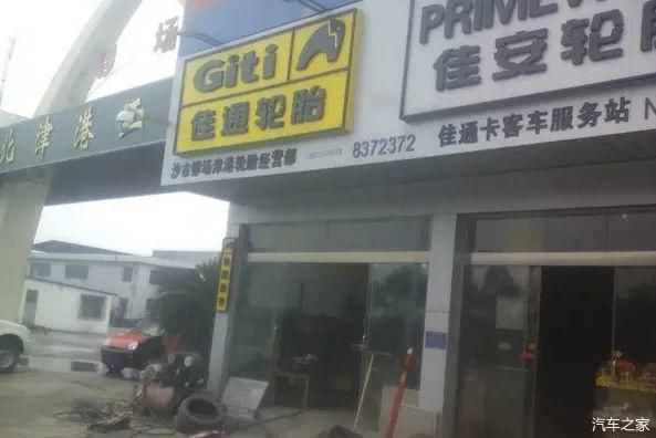 开轮胎店需要多少钱