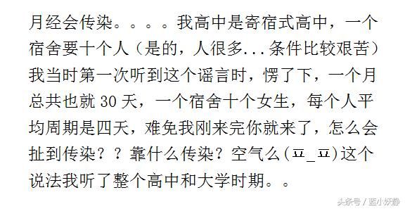 你知道哪些很明显，但身边人都相信的谣言？网友：这就是没文化！