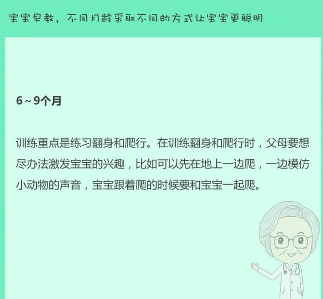 不同月龄的宝宝采取何种早教方式，新手妈妈看过来，培养宝宝智力