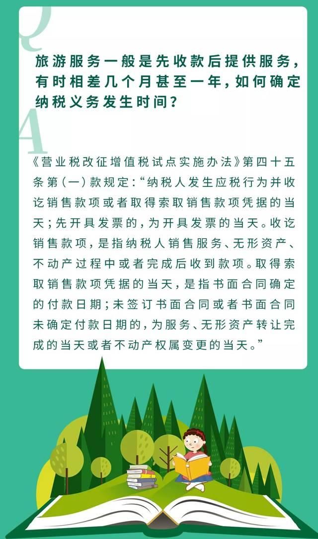 差额征税是什么意思