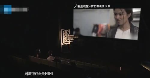 张艺谋爆料张天爱曾做巩俐替身，却不慎说漏嘴，暴露真实年龄
