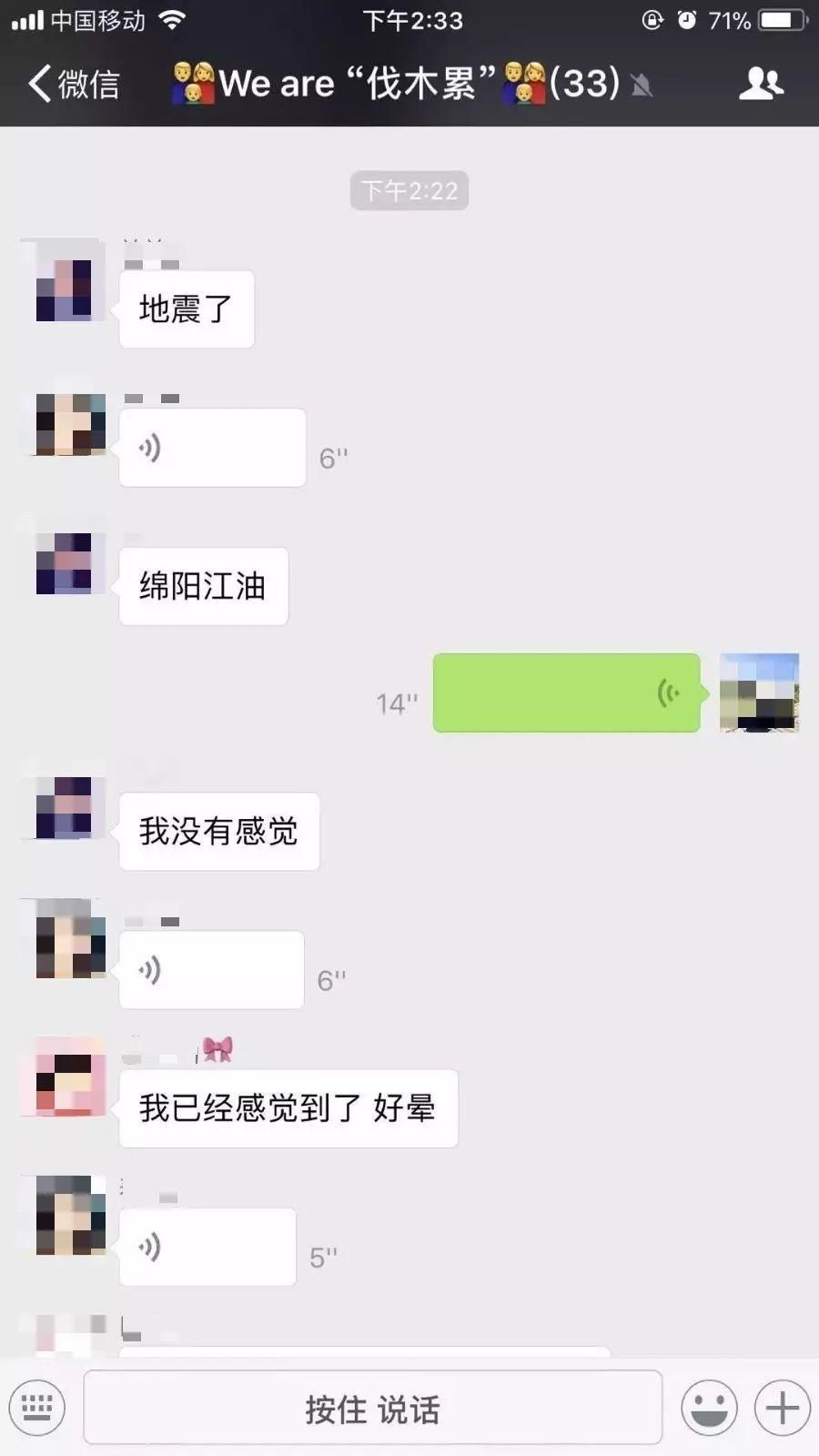 四川广元市青川县发生5.4级左右地震,潼南表示