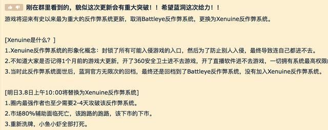 绝地求生再次更新反外挂系统，网友爆料这次绝对能维持2-4天！