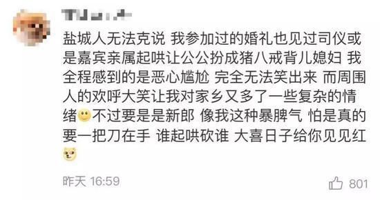 公公婚礼现场强吻儿媳后新娘自杀了?男子编造虚假信息被拘留3天