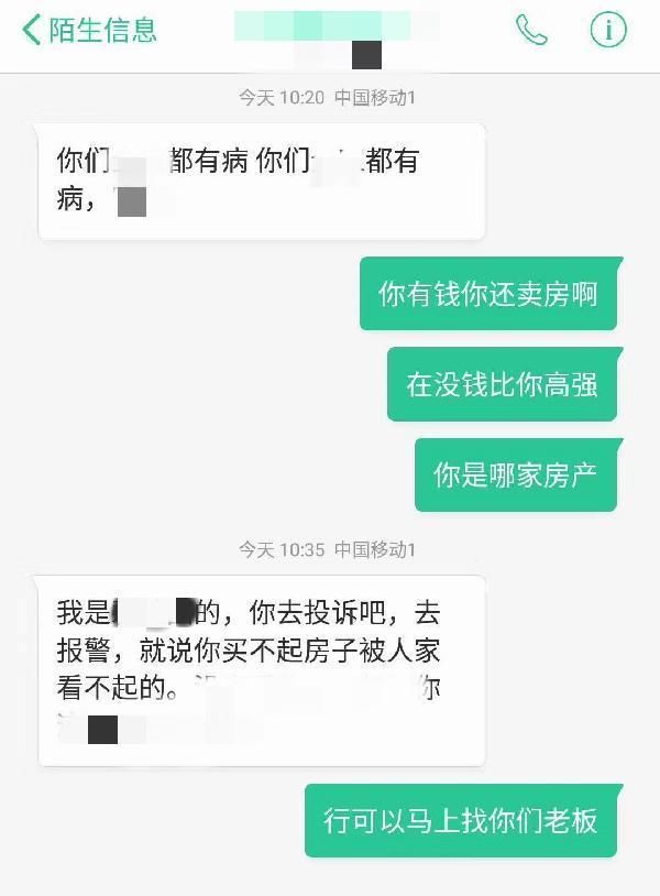 “截客”“嫁祸竞品” 新城控股淮安一项目被爆“恶意”竞争