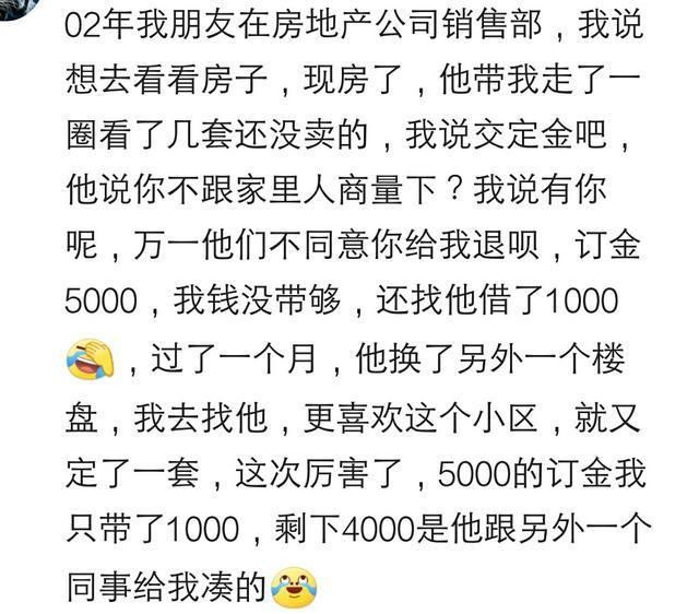 说说你从看房到买房用了多长时间?网友:修个摩托顺便买了套房