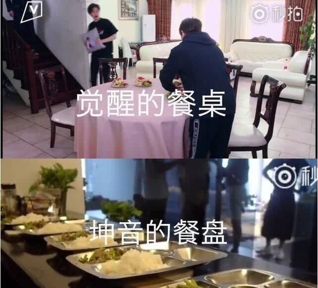 觉醒东方住宿条件完胜坤音,网友:香蕉乐华团综