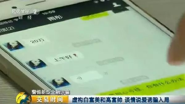 睿懿石油现货诈骗案两主犯被判无期 大股东曾是贵金属交易受害者