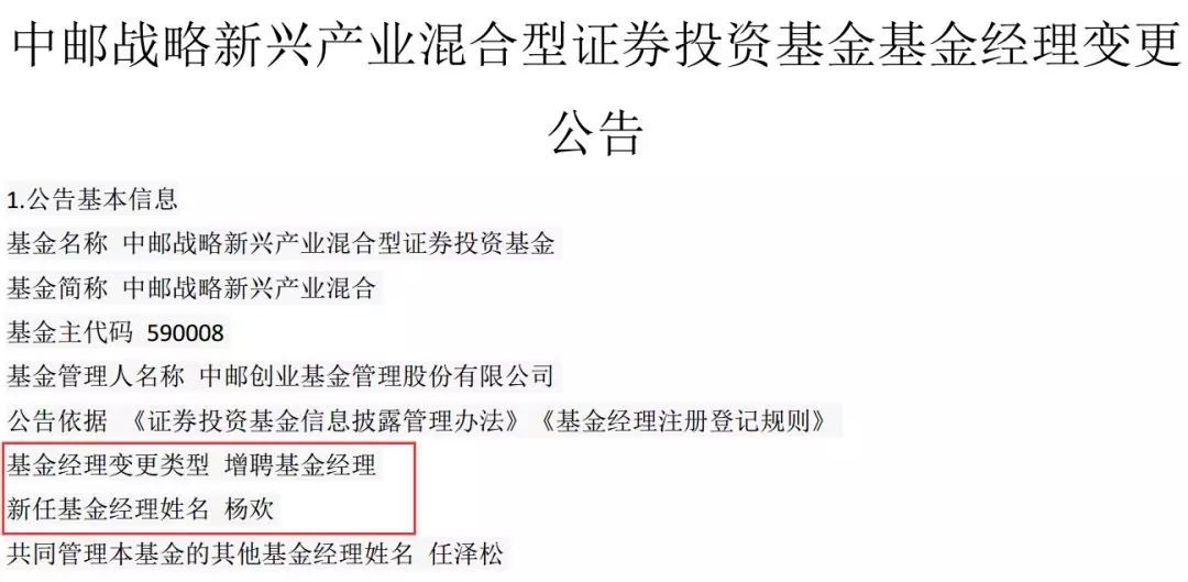 任泽松离职了!曾有暴赚700%的＂神话＂ 也有净值大跌的唏嘘