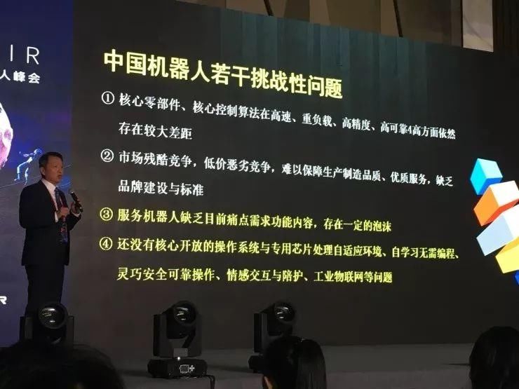 北京航空航天大学王田苗教授:当前智能机器人