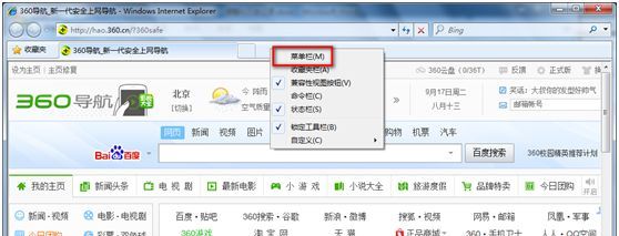 全国党员信息系统--系统登录篇