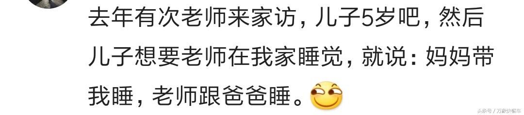 做家长的做啥事都不避开孩子 被孩子当众揭短 你就知道尴尬滋味了