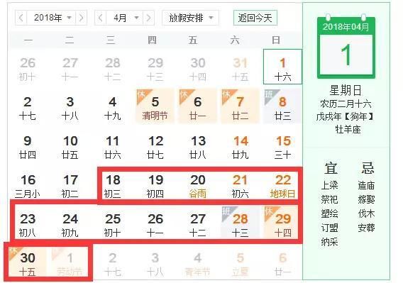 距离下一个假期还有41天，广西人4月有13天假!