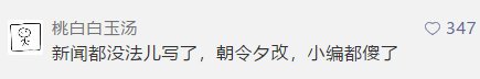 特朗普取消\＂特金会\＂又\＂变卦\＂ 网友:心疼丹东炒房团