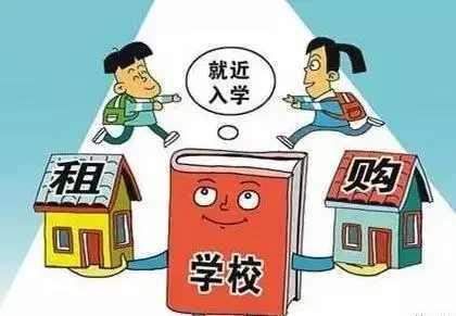 租房能落户又能上学，也许日后真不用买房了