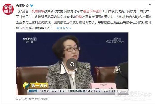 任嘉伦发声明否认不实谣言 芒果小年夜春晚惊现播出事故