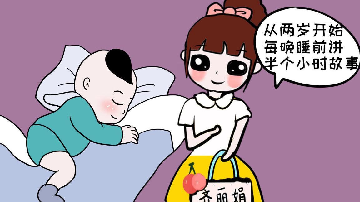 家长在孩子睡前讲不讲故事,决定着孩子3-5年后