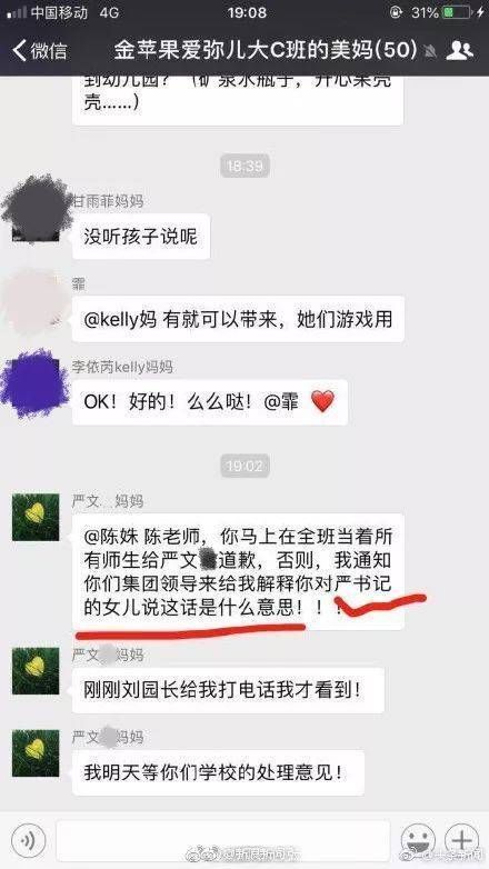 为何“严书记”千呼万唤不出来，“严夫人”犹抱琵琶半遮面？