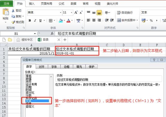 EXCEL 日期函数讲解--DATEVALUE函数