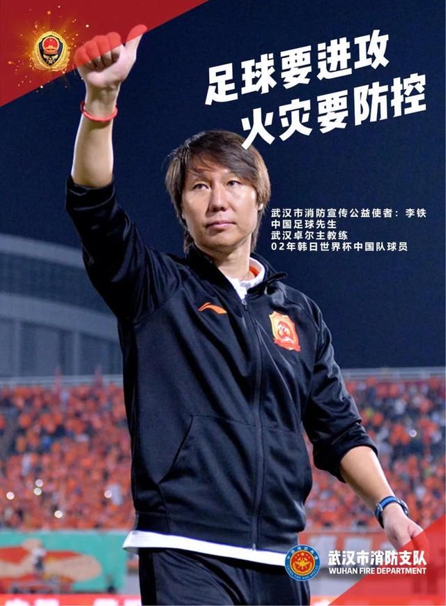 中超前瞻:李铁强势归来,首战北京国安!武汉卓尔