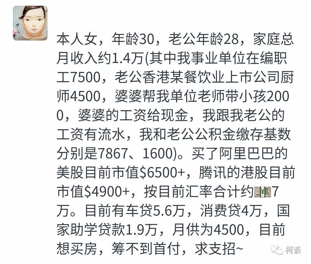 买房，最要命的不是钱，而是认知!