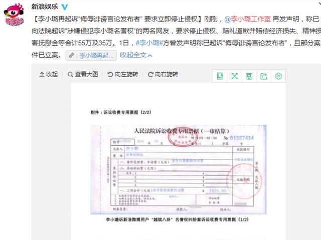 贾乃亮被淘汰无缘春晚，李小璐起诉造谣者，网友：专门欺负老实人