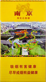 南京香烟价格表2018 南京香烟价格表和图片大