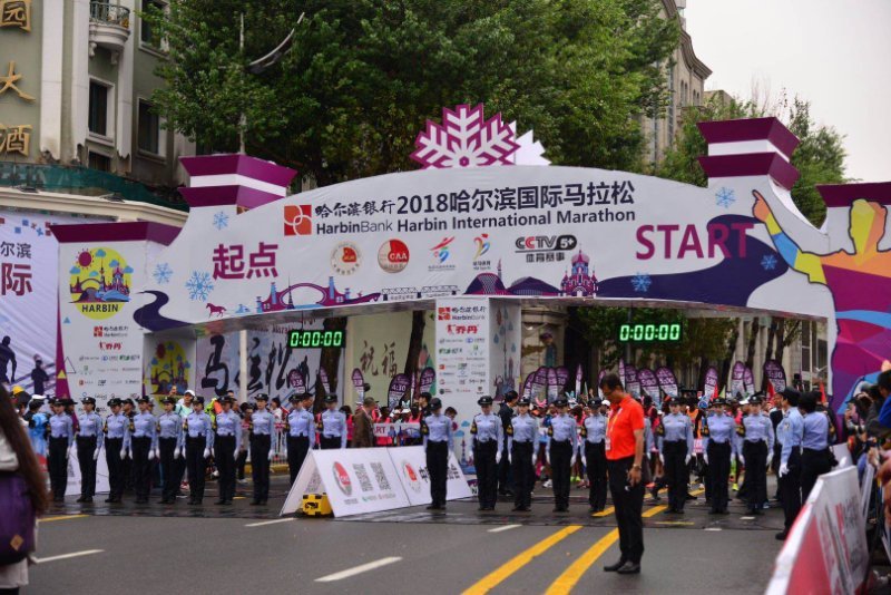 2018哈尔滨国际马拉松开赛前 全场为8.25火灾