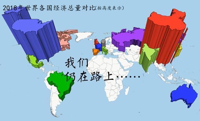 地图看世界;世界各国GDP总量对比、俄罗斯在