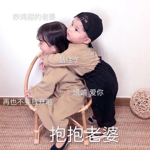 撩人爱情:你好老情婆爱表包努力我努力对而是,表情不是图片
