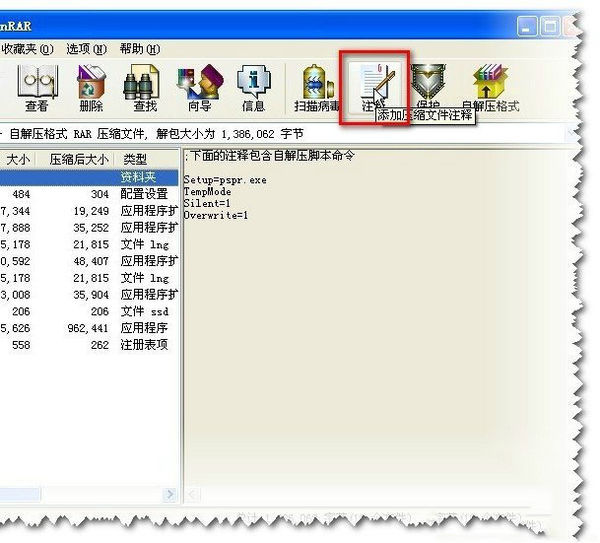 winrar 注册表路径_winrar 52注册_winrar怎么注册