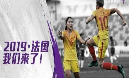 中国女足曾离世界杯冠军一步之遥,难忘玫瑰盛