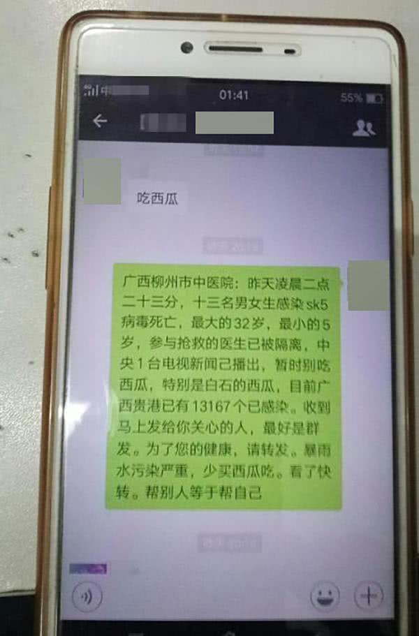 传播谣言的傻逼，你的“好心”有什么意义