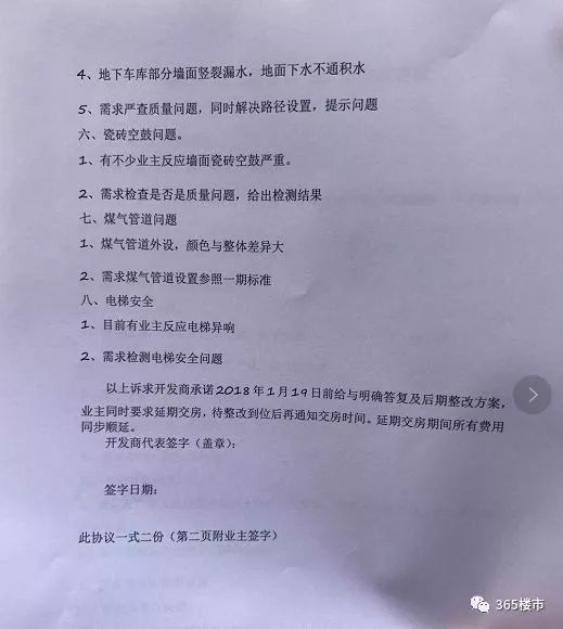 今天，南京5大闹心楼盘被曝光，业主欲哭无泪……