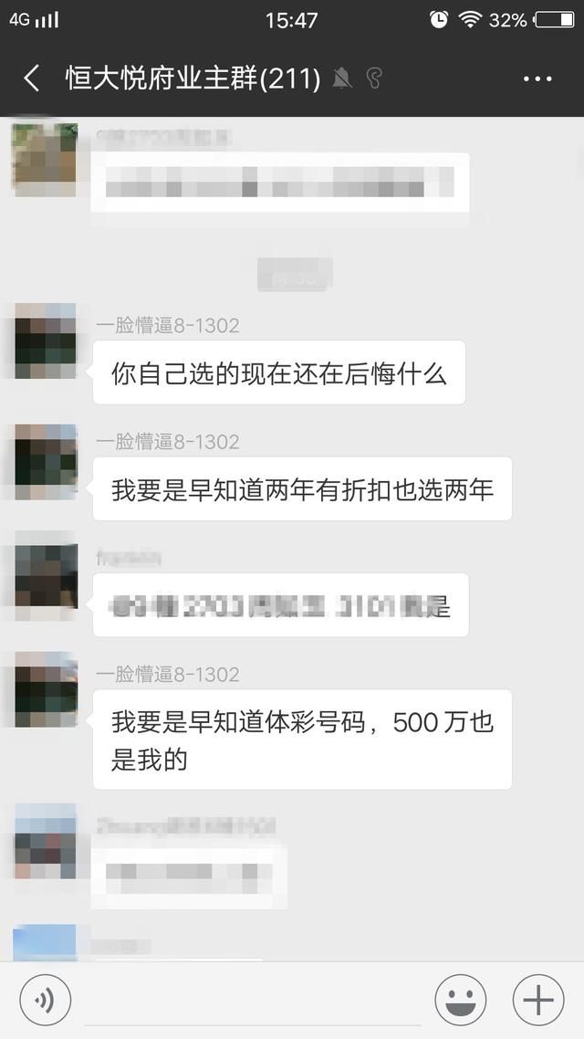 温州恒大悦府出了这样的事情，业主争相退房