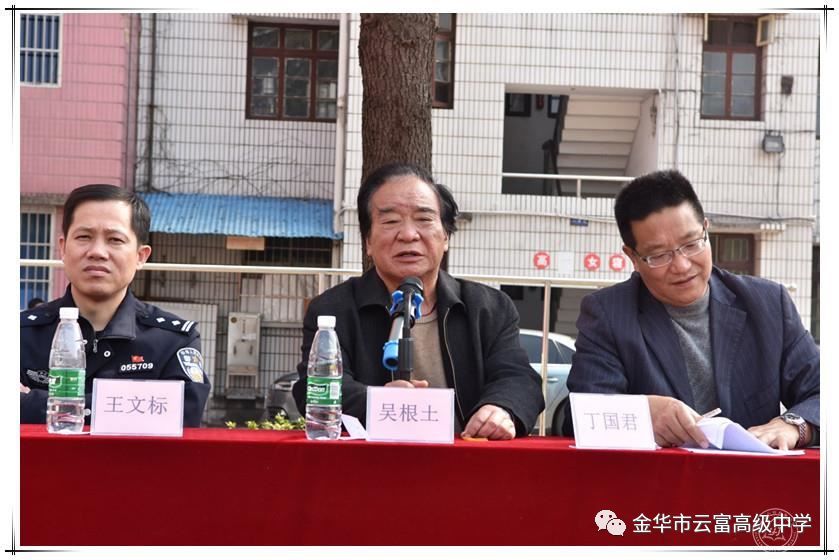 金华市云富高中的开学典礼,别开生面