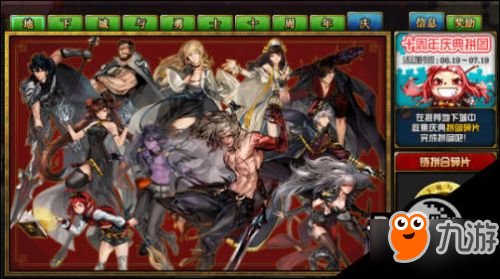 dnf十周年拼图怎么拼图 dnf十周年拼图活动补丁