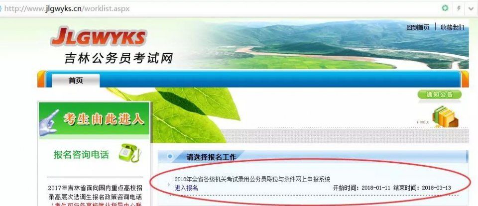 省考又有新消息，吉林省、黑龙江省考已经定了?!