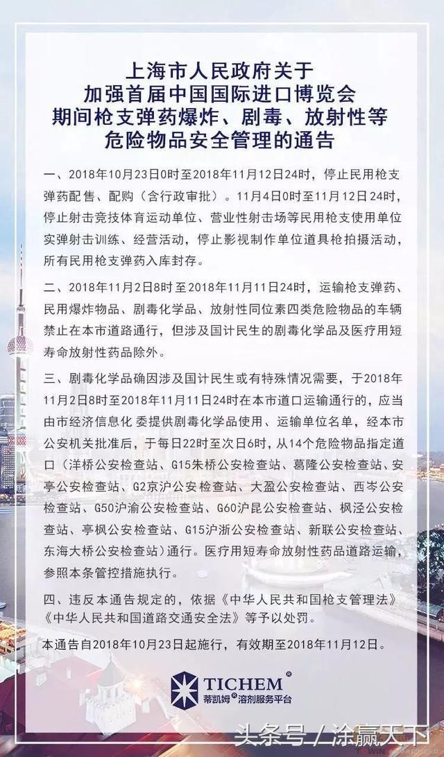 油价进入 8元时代 、各大物流公司涨价10%、