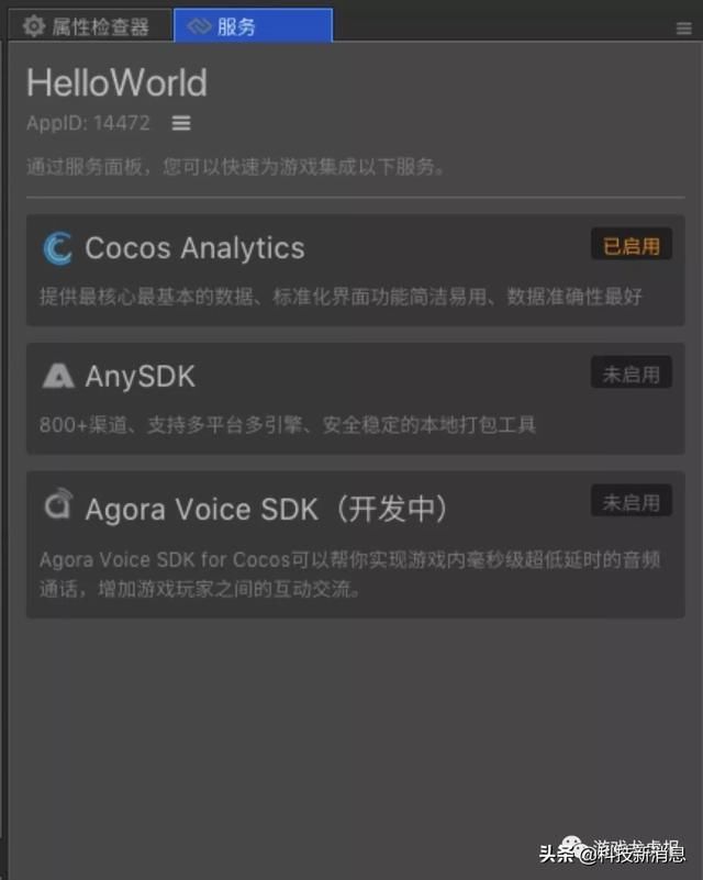 声网与Cocos达成合作后 实时语音将为小游戏